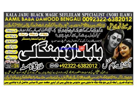 C6 Love Vashikaran Specialist In Delhi Best Vashikaran Specialist Vashikaran Uk USA