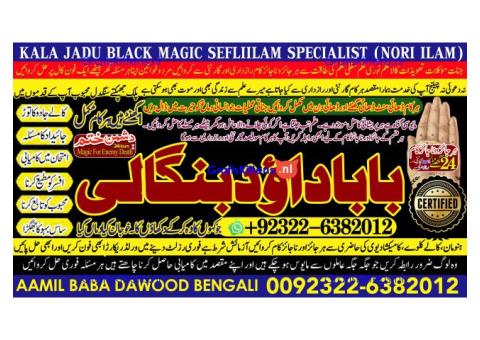 C6 Kala ilam Kala Jadu Specialist Expert in Al-Baha Tabuk South Batinah Victoria Australia