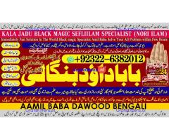 C6 Kala Jadu specialist Expert in Pakistan kala ilam specialist Expert in Pakistan