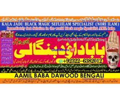 C6 Kala Ilam Expert in Amercia Kala Ilam Expert Specialist In Kala Ilam Expert Specialist In Qatar