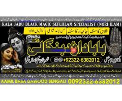 C6 Black magic Expert In Pakistan Black magic Specialist Expert In Pakistan