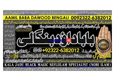 C6 Kala Jadu Expert Specialist In Canada Kala Jadu Expert Specialist In London