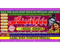 C6 Kala Jadu Expert Specialist In Canada Kala Jadu Expert Specialist In London