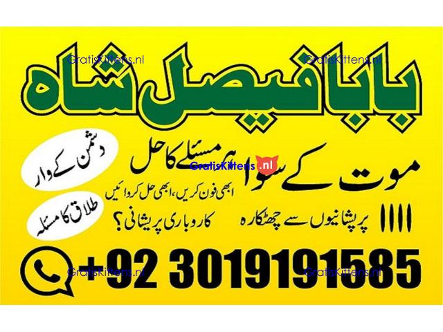 amil baba manpasand shadi uk amil baba kala jadu uk amil baba divorce problem uk