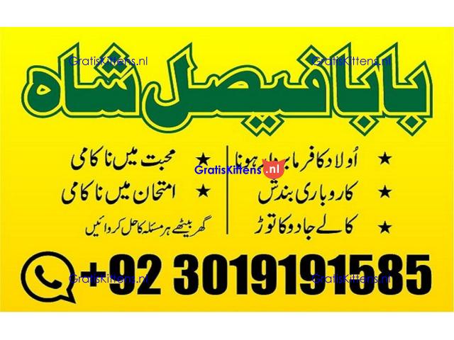 amil baba manpasand shadi uk amil baba kala jadu uk amil baba divorce problem uk