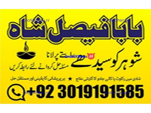 online istikhara amil baba online manpasand shadi amil baba online divorce problem uk