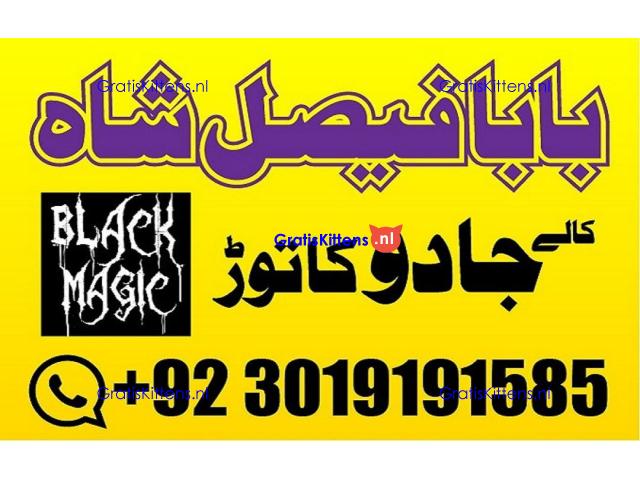 online istikhara amil baba online manpasand shadi amil baba online divorce problem uk