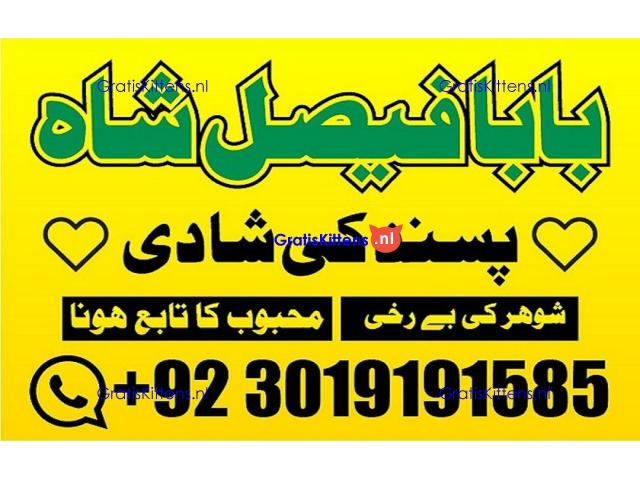 online istikhara amil baba online manpasand shadi amil baba online divorce problem uk