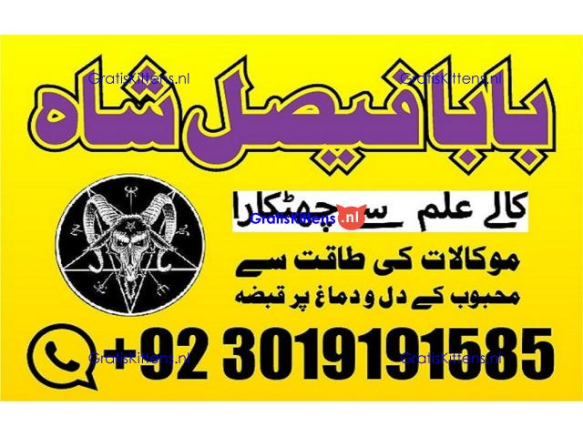 online istikhara amil baba online manpasand shadi amil baba online divorce problem uk