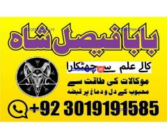 online istikhara amil baba online manpasand shadi amil baba online divorce problem uk