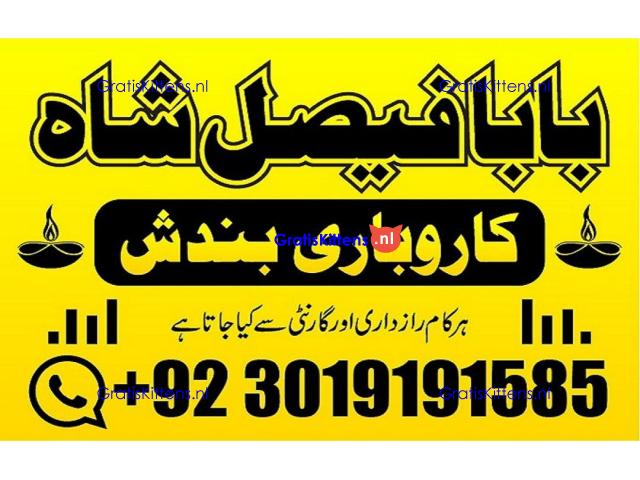 online istikhara amil baba online manpasand shadi amil baba online divorce problem uk