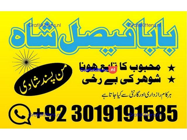 online istikhara amil baba online manpasand shadi amil baba online divorce problem uk