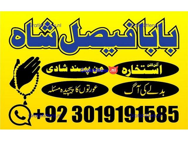 online istikhara amil baba online manpasand shadi amil baba online divorce problem uk