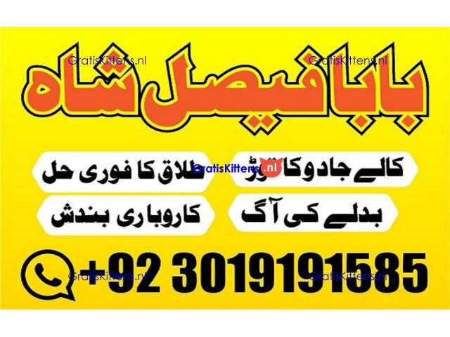 online istikhara amil baba online manpasand shadi amil baba online divorce problem uk