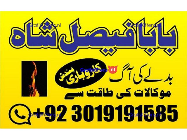 online istikhara amil baba online manpasand shadi amil baba online divorce problem uk