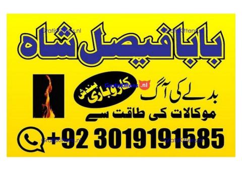 online istikhara amil baba online manpasand shadi amil baba online divorce problem uk