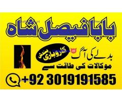 online istikhara amil baba online manpasand shadi amil baba online divorce problem uk