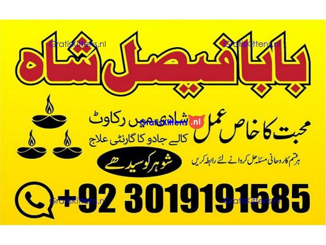 online istikhara amil baba online manpasand shadi amil baba online divorce problem uk