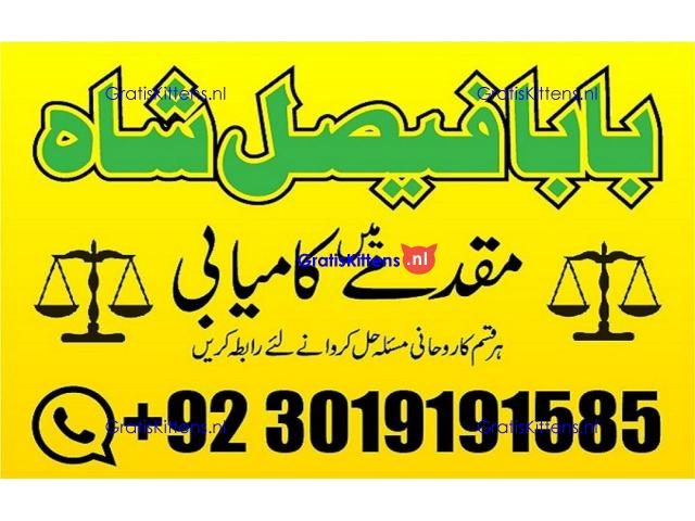 online istikhara amil baba online manpasand shadi amil baba online divorce problem uk