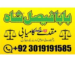 online istikhara amil baba online manpasand shadi amil baba online divorce problem uk