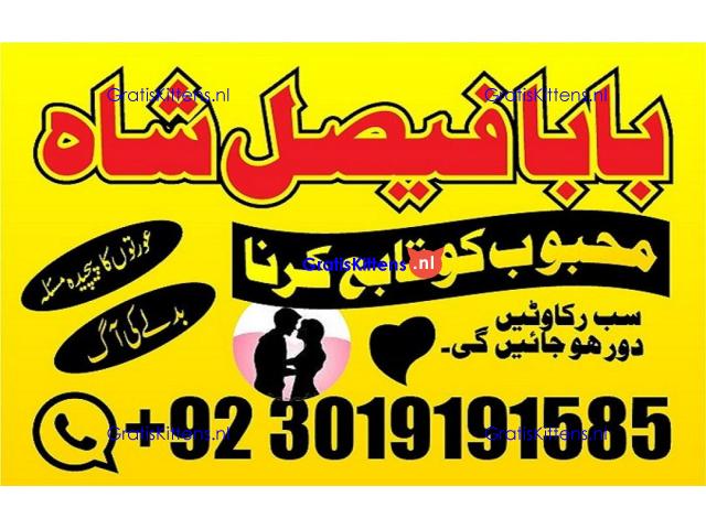 online istikhara amil baba online manpasand shadi amil baba online divorce problem uk