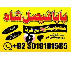 online istikhara amil baba online manpasand shadi amil baba online divorce problem uk