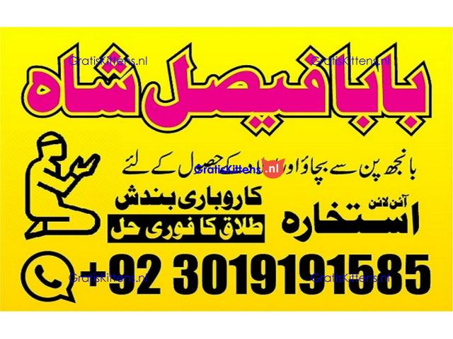online istikhara amil baba online manpasand shadi amil baba online divorce problem uk