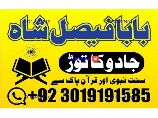 online istikhara amil baba online manpasand shadi amil baba online divorce problem uk