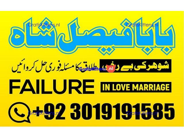 online istikhara amil baba online manpasand shadi amil baba online divorce problem uk