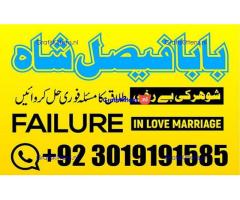 online istikhara amil baba online manpasand shadi amil baba online divorce problem uk