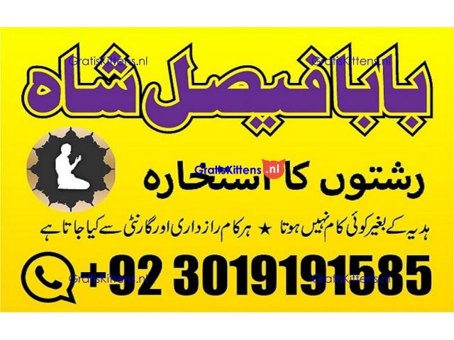 online istikhara amil baba online manpasand shadi amil baba online divorce problem uk