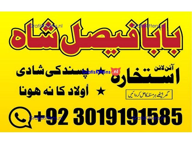 online istikhara amil baba online manpasand shadi amil baba online divorce problem uk