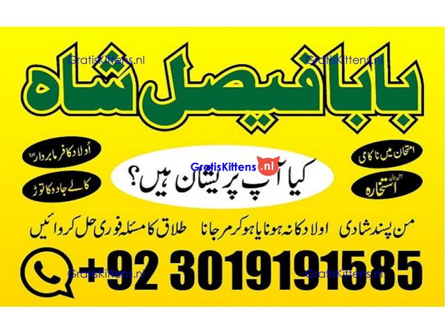 online istikhara amil baba online manpasand shadi amil baba online divorce problem uk