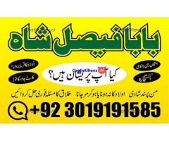 online istikhara amil baba online manpasand shadi amil baba online divorce problem uk