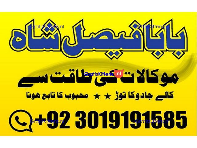 online istikhara amil baba online manpasand shadi amil baba online divorce problem uk