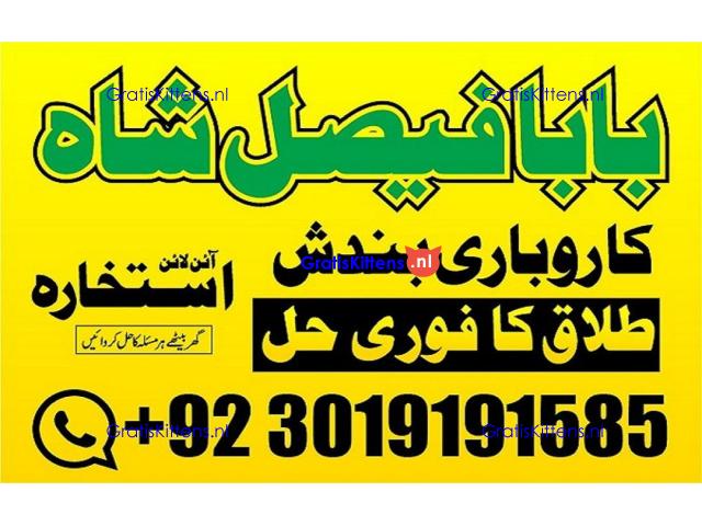 online istikhara amil baba online manpasand shadi amil baba online divorce problem uk