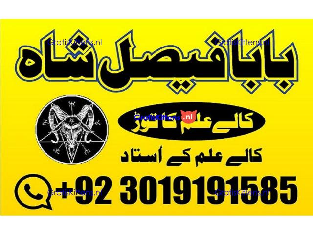 online istikhara amil baba online manpasand shadi amil baba online divorce problem uk