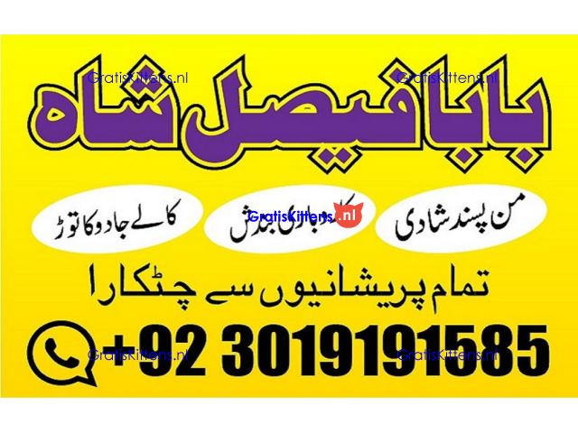 online istikhara amil baba online manpasand shadi amil baba online divorce problem uk