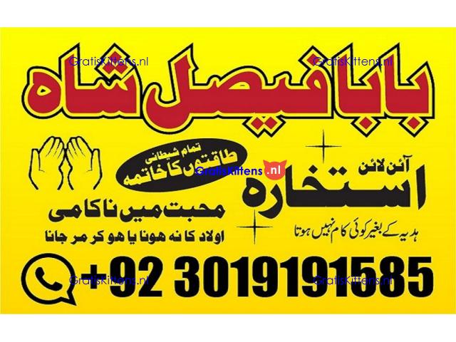 online istikhara amil baba online manpasand shadi amil baba online divorce problem uk