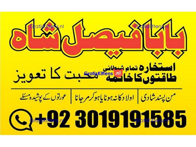 online istikhara amil baba online manpasand shadi amil baba online divorce problem uk