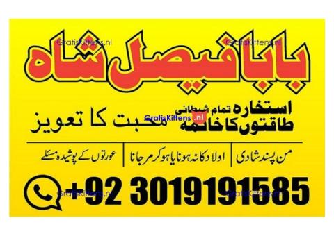 online istikhara amil baba online manpasand shadi amil baba online divorce problem uk