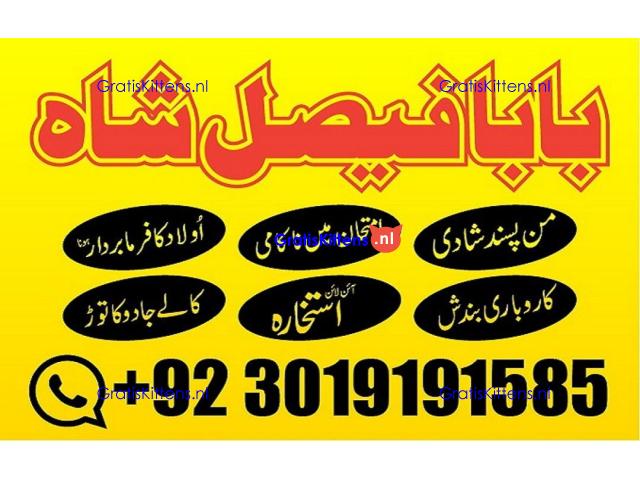 online istikhara amil baba online manpasand shadi amil baba online divorce problem uk