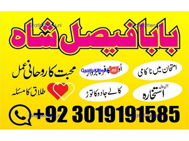 online istikhara amil baba online manpasand shadi amil baba online divorce problem uk