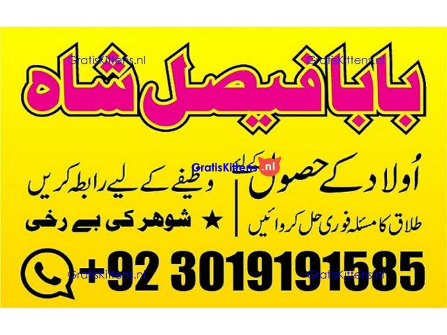 online istikhara amil baba online manpasand shadi amil baba online divorce problem uk