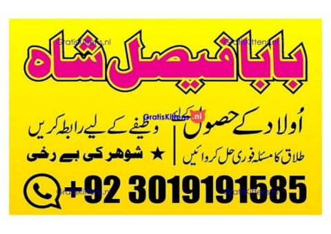 online istikhara amil baba online manpasand shadi amil baba online divorce problem uk