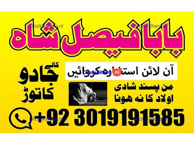 online istikhara amil baba online manpasand shadi amil baba online divorce problem uk