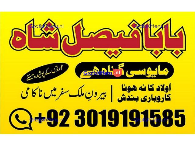 online istikhara amil baba online manpasand shadi amil baba online divorce problem uk