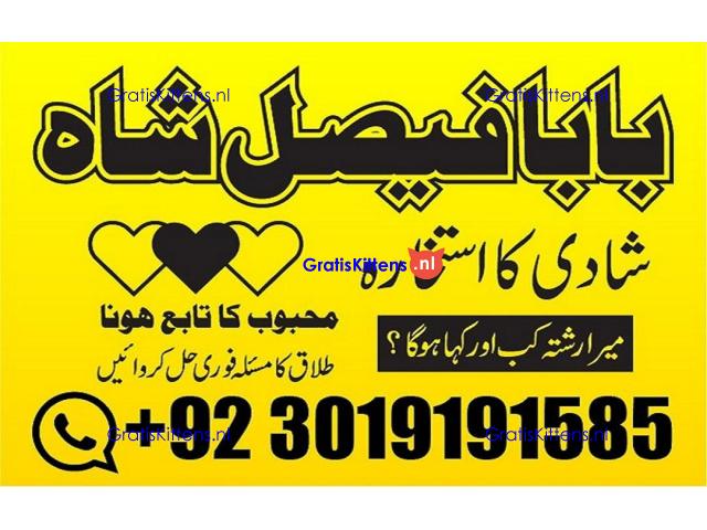 online istikhara amil baba online manpasand shadi amil baba online divorce problem uk