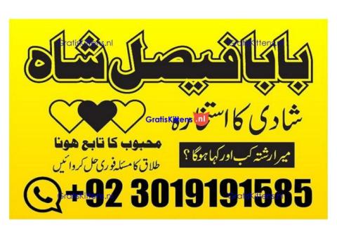 online istikhara amil baba online manpasand shadi amil baba online divorce problem uk