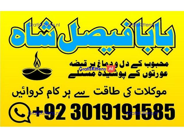online istikhara amil baba online manpasand shadi amil baba online divorce problem uk